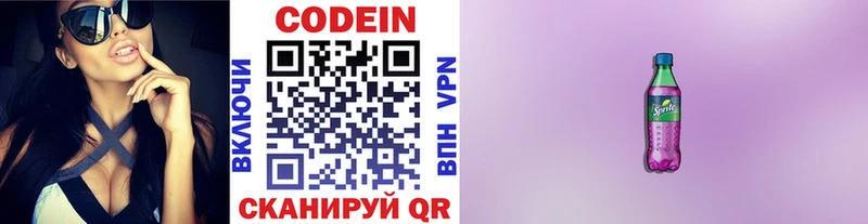 мега ССЫЛКА купить наркотики сайты Семёнов Кодеиновый сироп Lean напиток Lean (лин)