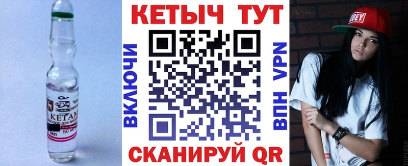Кетамин VHQ  Семёнов 