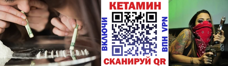 КЕТАМИН VHQ Семёнов