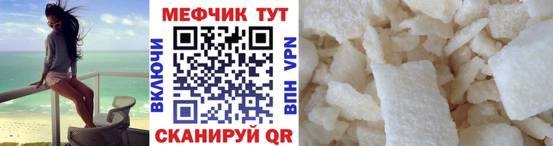 МЕФ кристаллы гидра сайт Семёнов